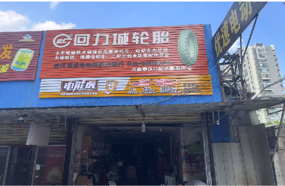  泸县门头店招