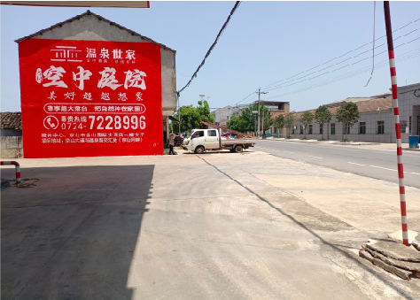  泸县墙体广告如何定价？