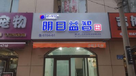 泸县门头店招