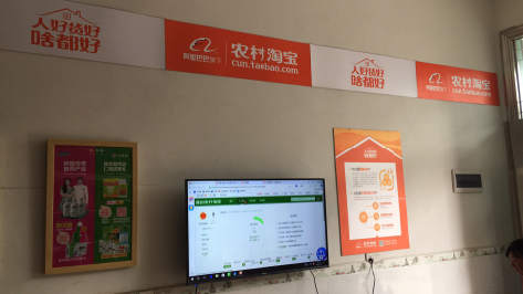  泸县村淘店面装修