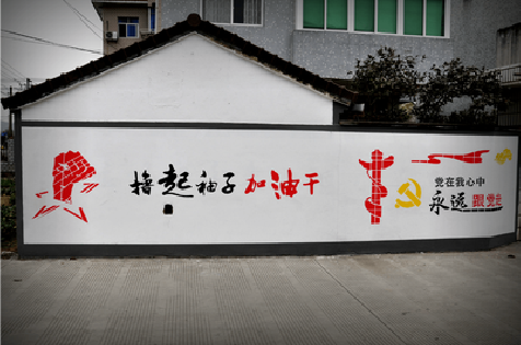  泸县乡村振兴墙体彩绘