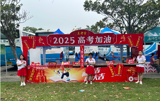  泸县王老吉高考活动搭建