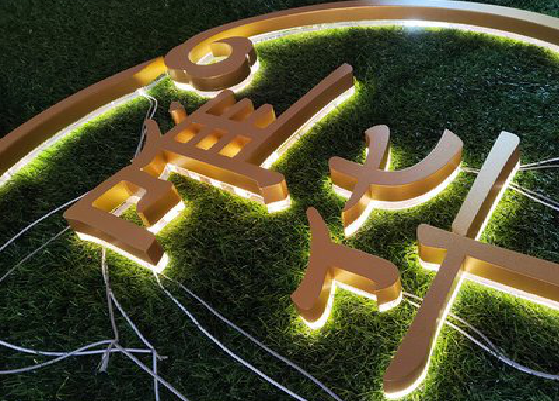  泸县门头上的发光字你选对了吗？