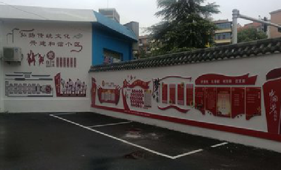  泸县社区文化墙的创意设计。