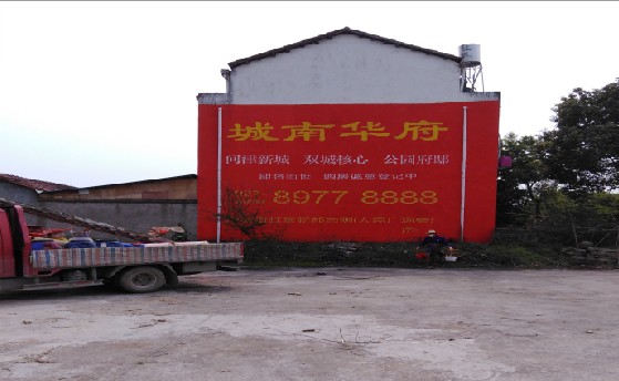  泸县墙体彩绘如何呈现最大效果？