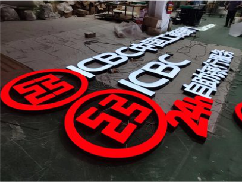  泸县教你如何保养亚克力发光字