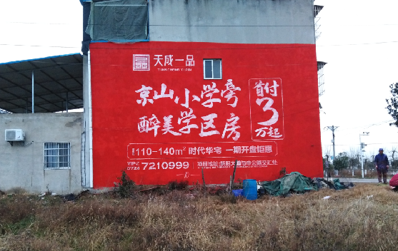  泸县墙体彩绘宣传效果如何？