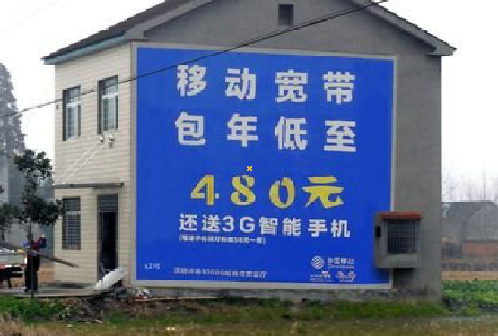  泸县怎么发布户外墙体广告？