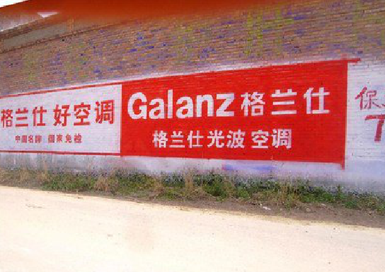  泸县墙体广告的价格影响因素有哪些？