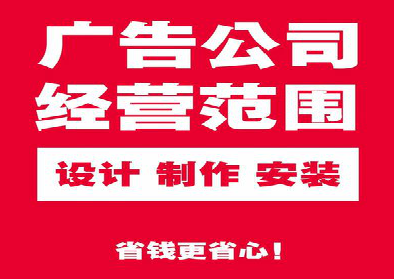  泸县广告制作有什么技巧？