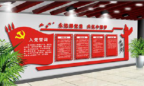  泸县党建文化墙设计成什么样式的合适？