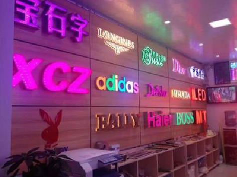  泸县七彩外露发光字的制作工艺。