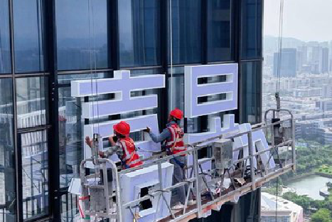  泸县玻璃上安装发光字怎么固定呢？