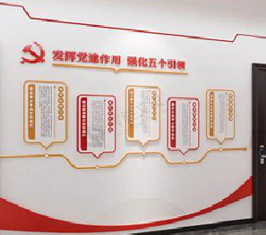  泸县党建文化墙设计方法有哪些？