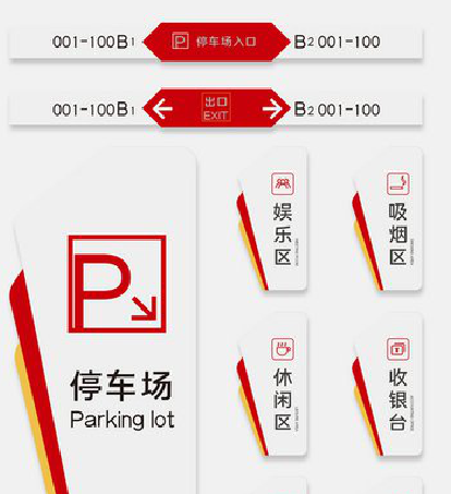  泸县商场标识系统规划管理。